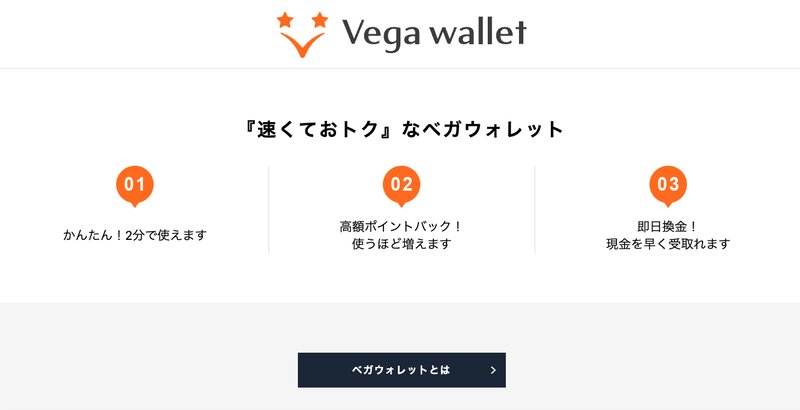 ベガウォレット 摘発 の Japan ベガウォレット 摘発 の Japan