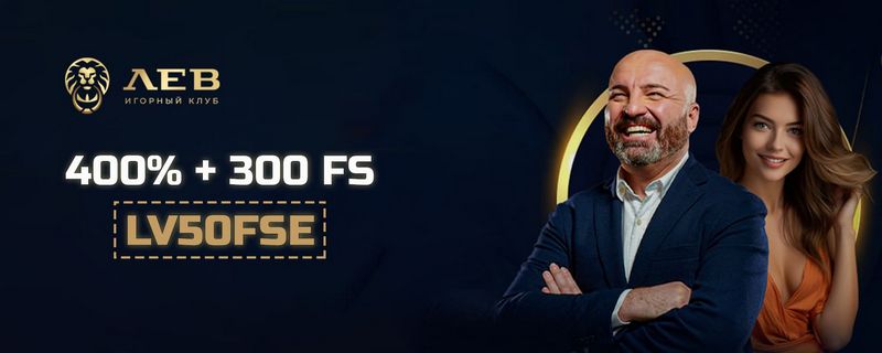 Lev Gambling Enterprise: Подробное исследование современного совершенства онлайн-игр на ПК